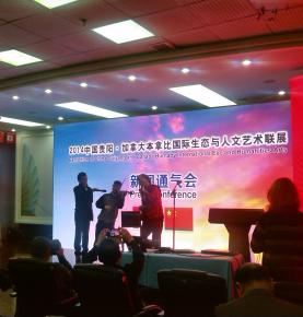 2014中国贵阳。加拿大本拿比国际生态与人文艺术联展